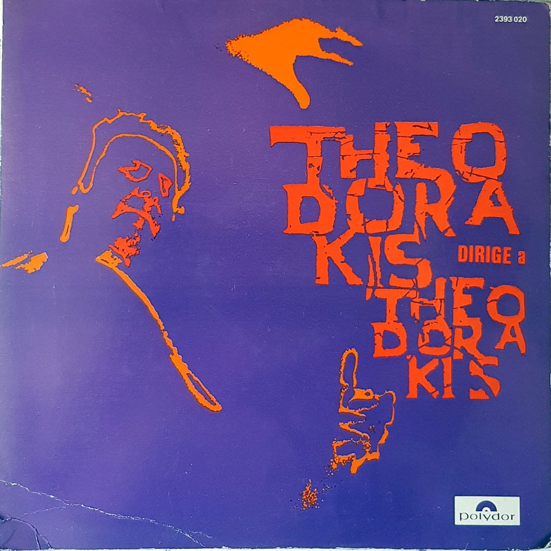 MIKIS THEODORAKIS - THEODORAKIS DIRIGE A THEODORAKIS
